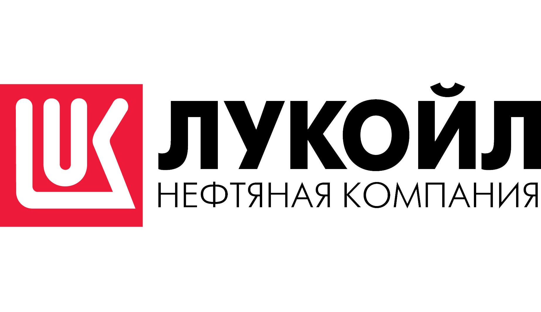 Лукойл